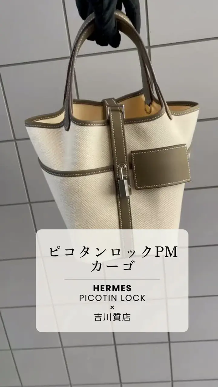 エルメス ミニケリー – 吉川質店