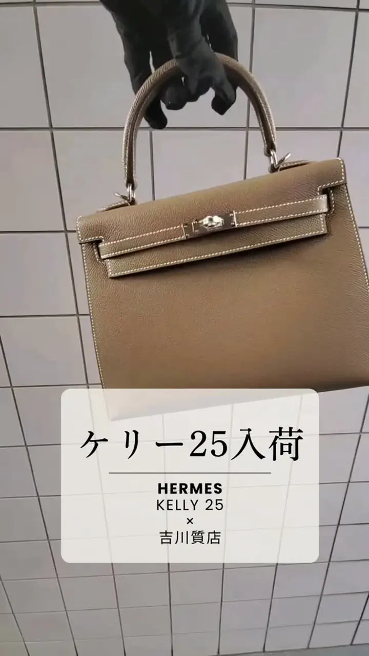 エルメス ミニケリー（ケリーミニⅡ）のサイズ感 | 吉川質店
