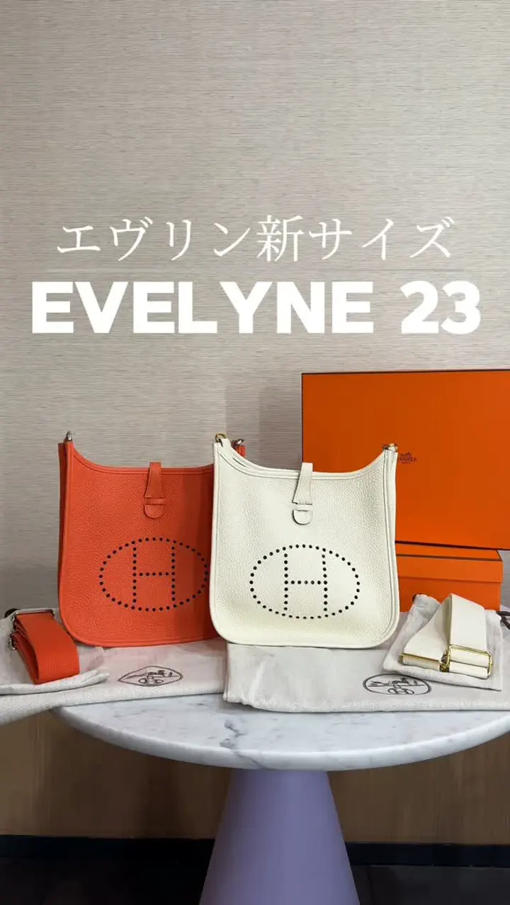 エルメス エヴリンTPMのサイズ感｜ミニエヴリン | 吉川質店