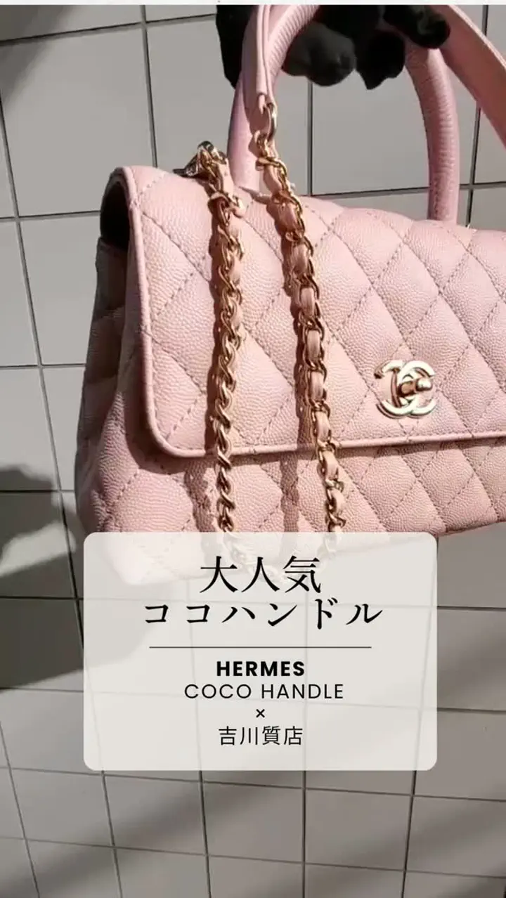 エルメス ガーデンパーティー | 吉川質店