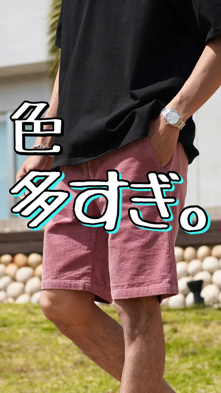 ツイルショートパンツ│メンズ 男性 短パン 膝上丈 コーデュロイ 人気