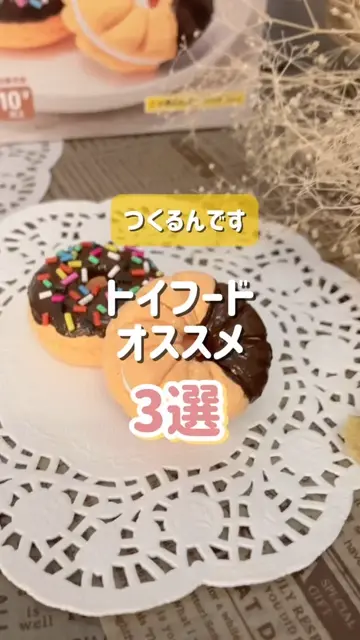 TFC01 ドーナツ