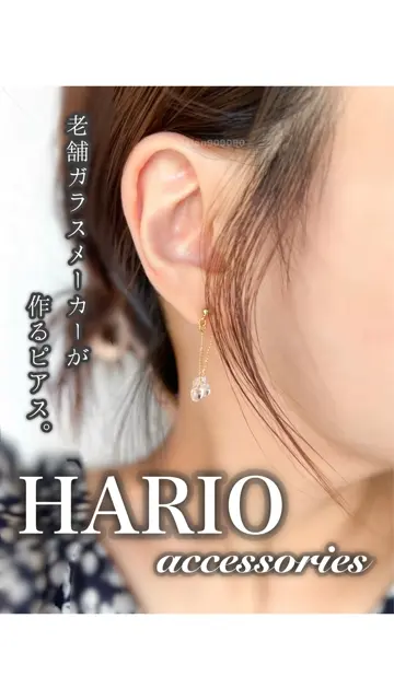ピアス リトルティアーズ – HARIO NETSHOP