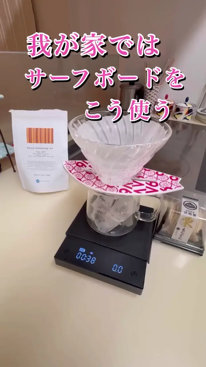 V60 サーフボード ベース – HARIO NETSHOP