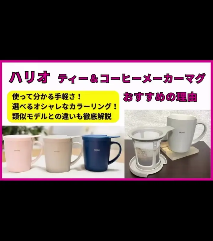 HARIO –HARIO NETSHOP