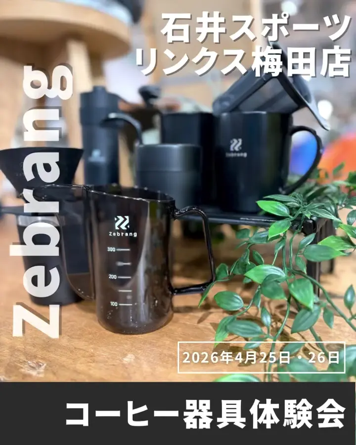 コーヒーキャニスター50G Zebrang –食品保存容器なら HARIO NETSHOP