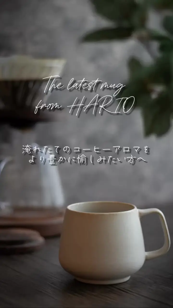 HARIO –HARIO NETSHOP