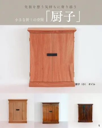 飛騨 オークヴィレッジ キャビネット 天然木 直営]飛騨の家具 オークヴィレッジ オンラインショップ：国産