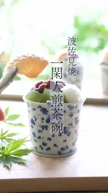 波佐見焼 木の実唐草 一閑人小皿 ｜ 四季折々のおしゃれな和食器通販