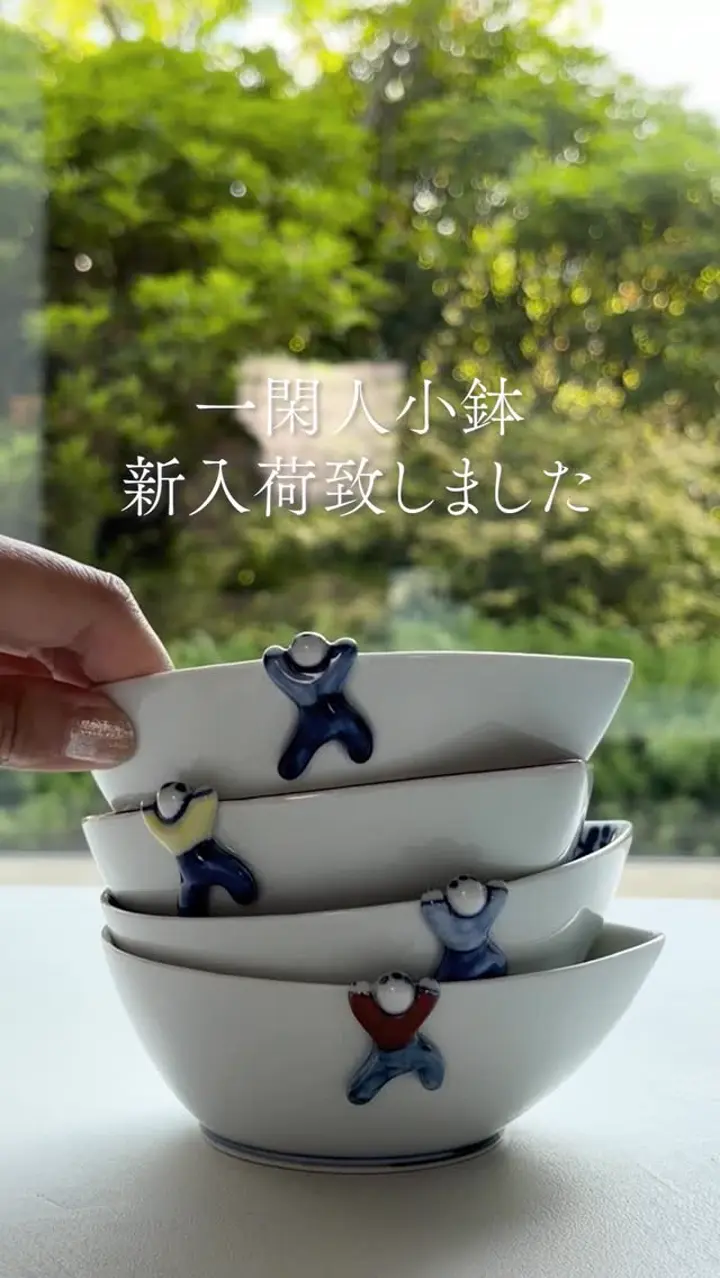 波佐見焼 蛸唐草 一閑人小鉢｜ 四季折々のおしゃれな和食器通販サイト