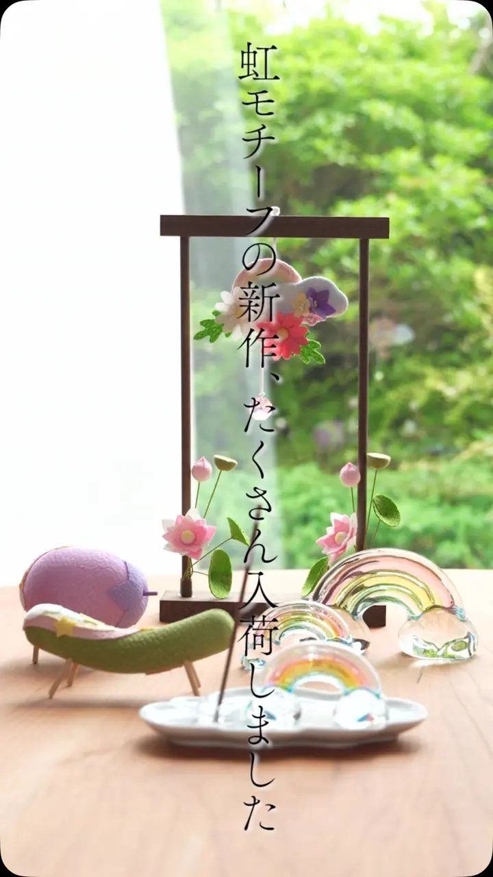 虹と雲の香立てセット｜ 四季折々のおしゃれな和食器通販サイト