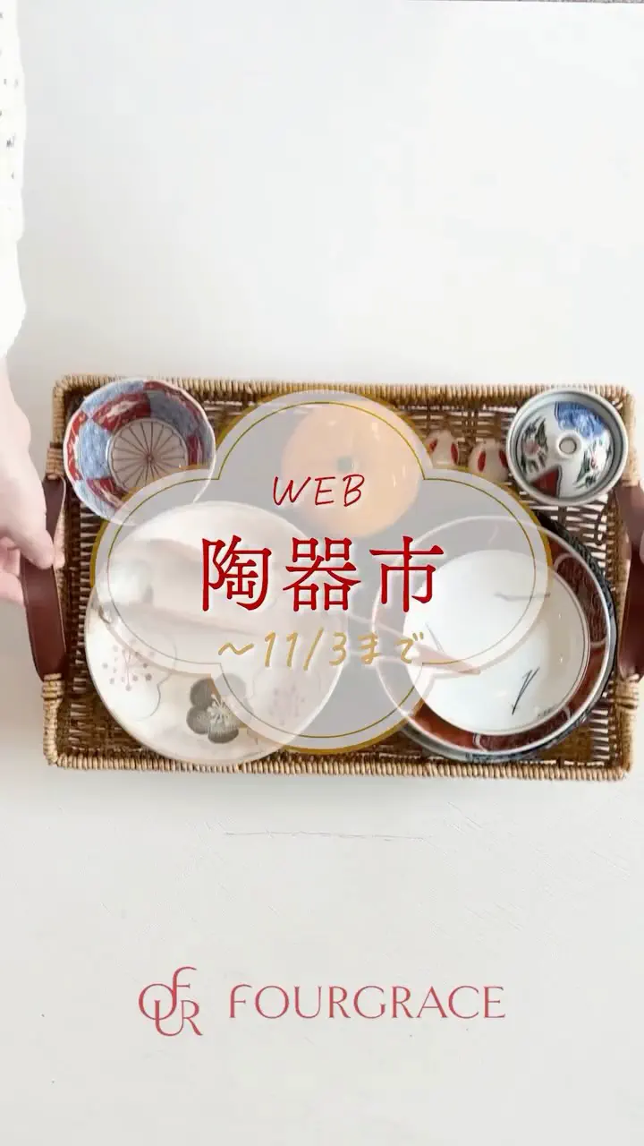 銀襴手 17cm皿｜ 四季折々のおしゃれな和食器通販サイト FOURGRACE