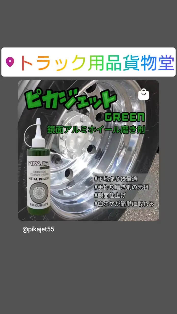 【ぱーる】フラット4点セット【花籠グリーン】 花籠シリーズ | トラックショップマドンナ【公式】オンライン