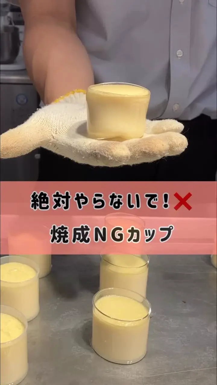 耐熱 楕円】ST ニートカップ 500個【透明なプリンカップ】 | 商品別