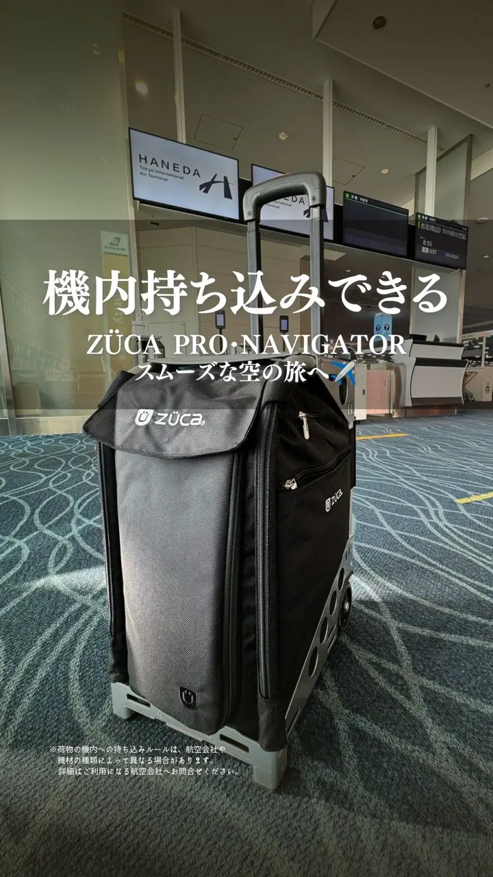 公式】ZUCA（ズーカ）の通販サイト - 座れるキャリーバッグ
