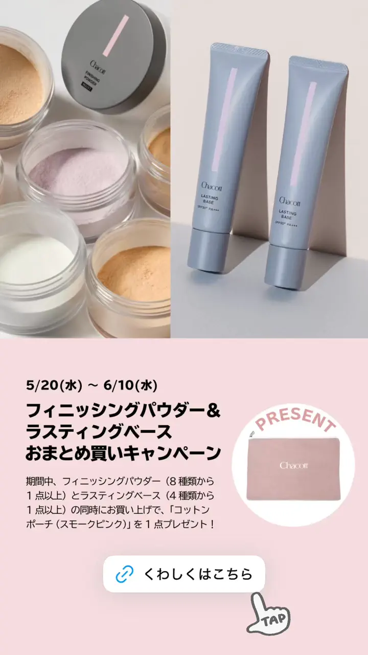 フィニッシングパウダー マット763クリアパフ別売り 商品ページ