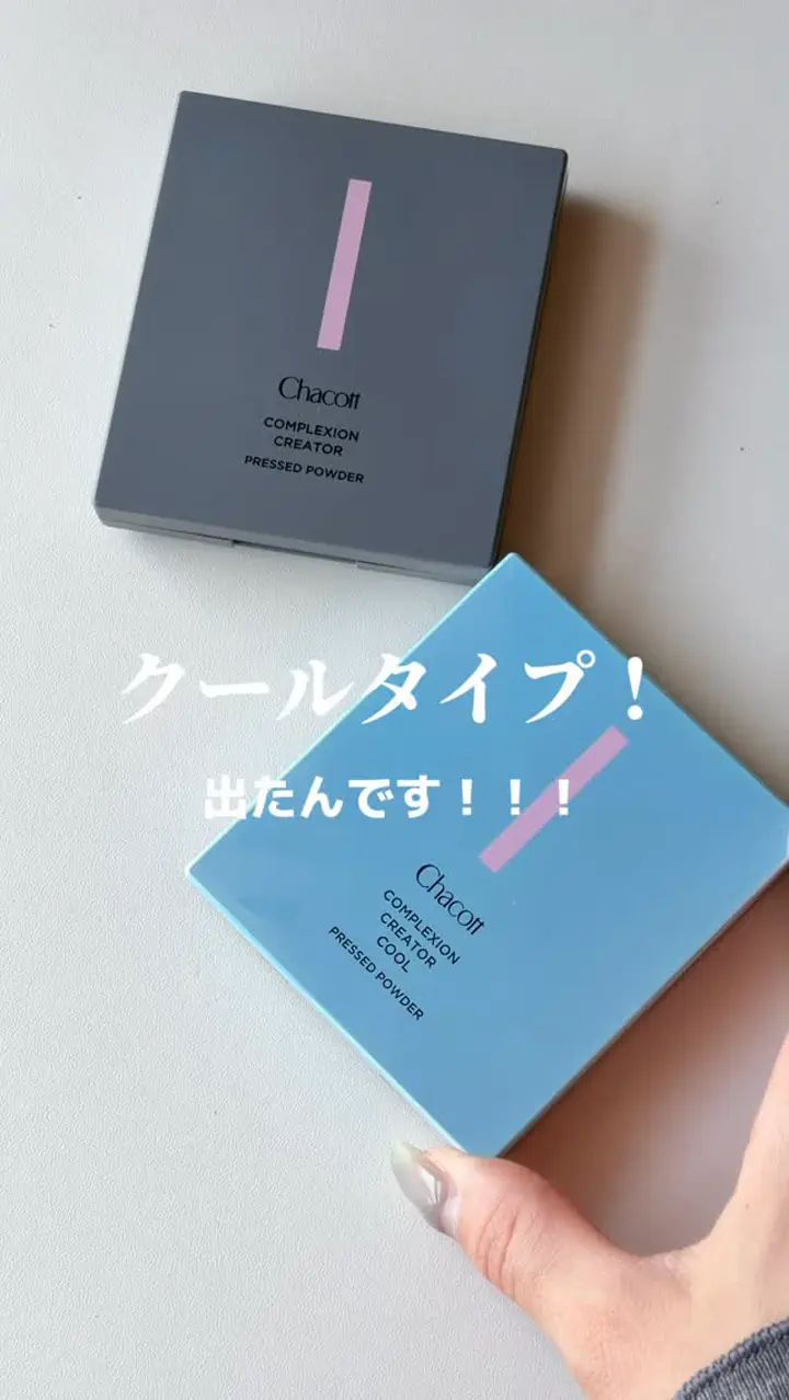 チャコット　美品 チャコット コンプレクションクリエイターN クール 【008 クリアブルー
