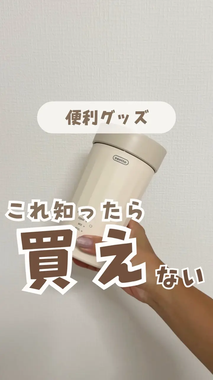 Centto 全自動ミルクフォーマー