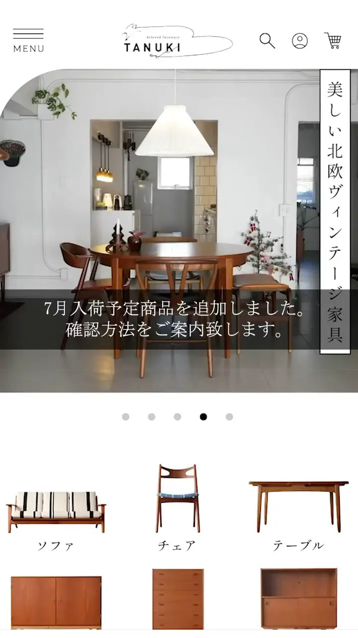北欧家具tanukiについて - 北欧家具tanuki | 北欧ヴィンテージ家具