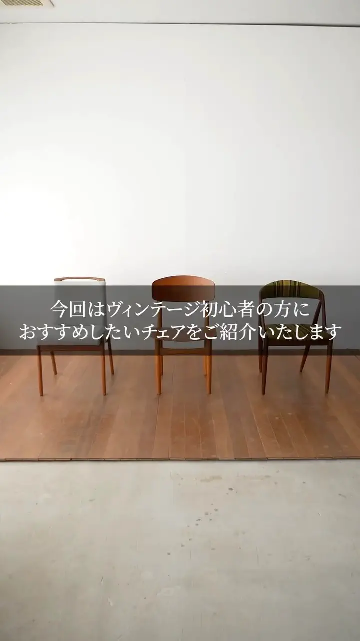 北欧家具tanuki | 北欧ヴィンテージ家具・雑貨のお店