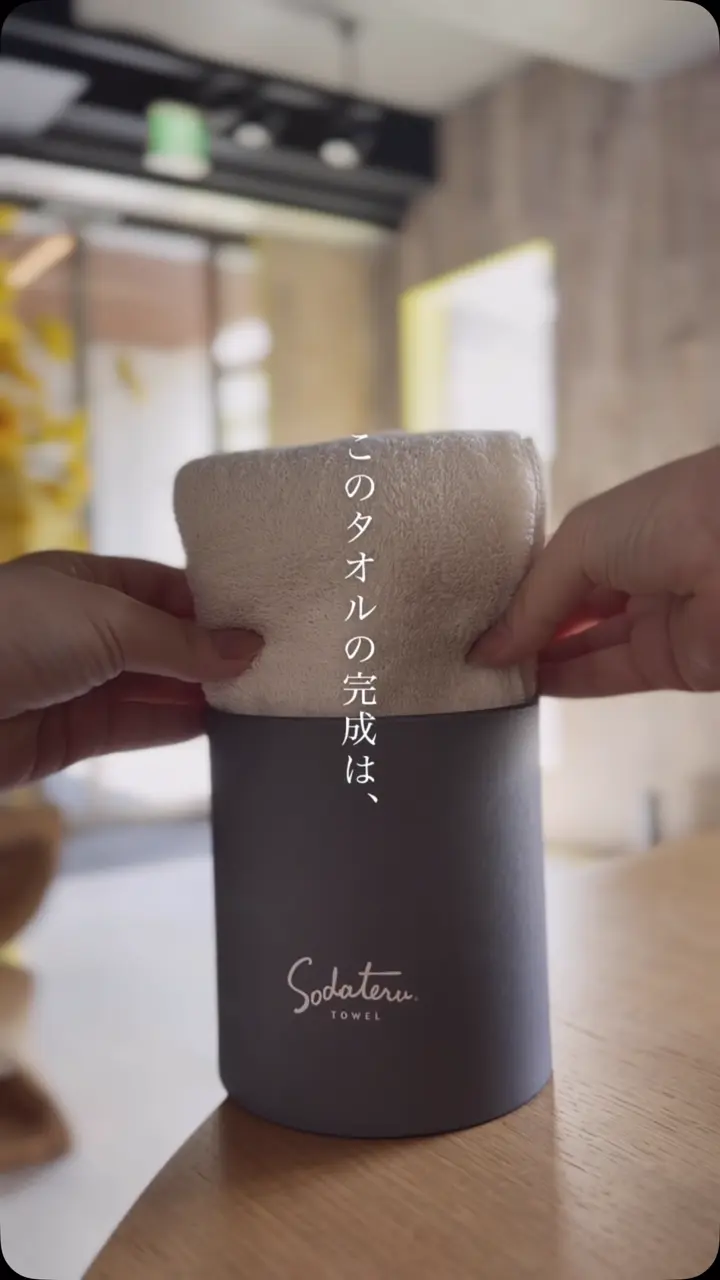 育てるタオル 公式online store