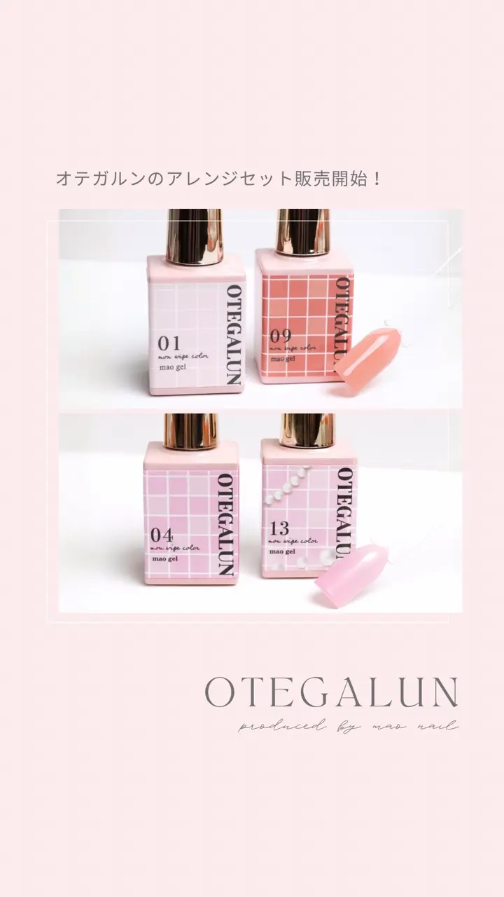 オテガルン01 - シアーホワイト