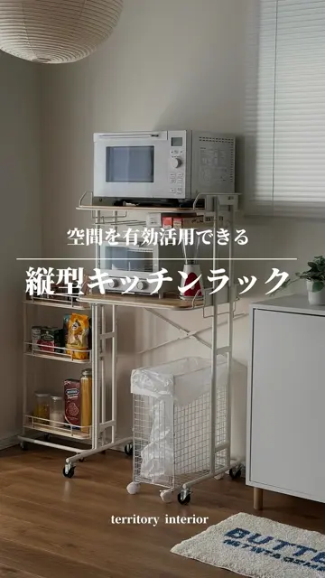 シェルフ｜スチールキッチンラック - territory