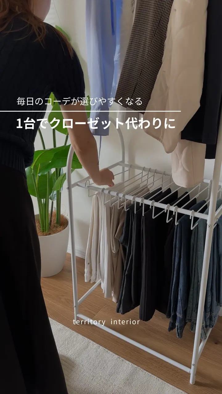 ハンガーラック|Roomnhome|アーチスラックスハンガーラック - territory ハンガーラック|Roomnhome|アーチスラックスハンガーラック - territory