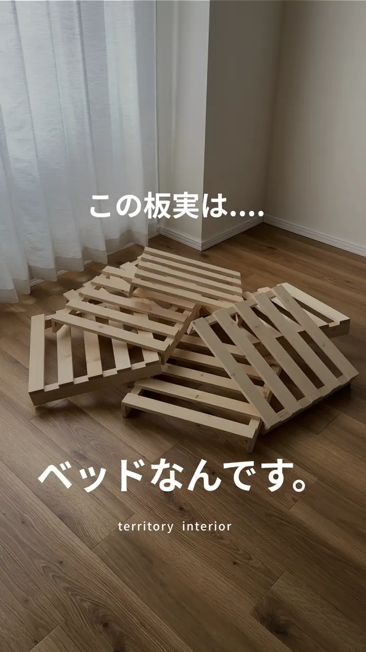すのこベッド｜パレットすのこベッド - territory