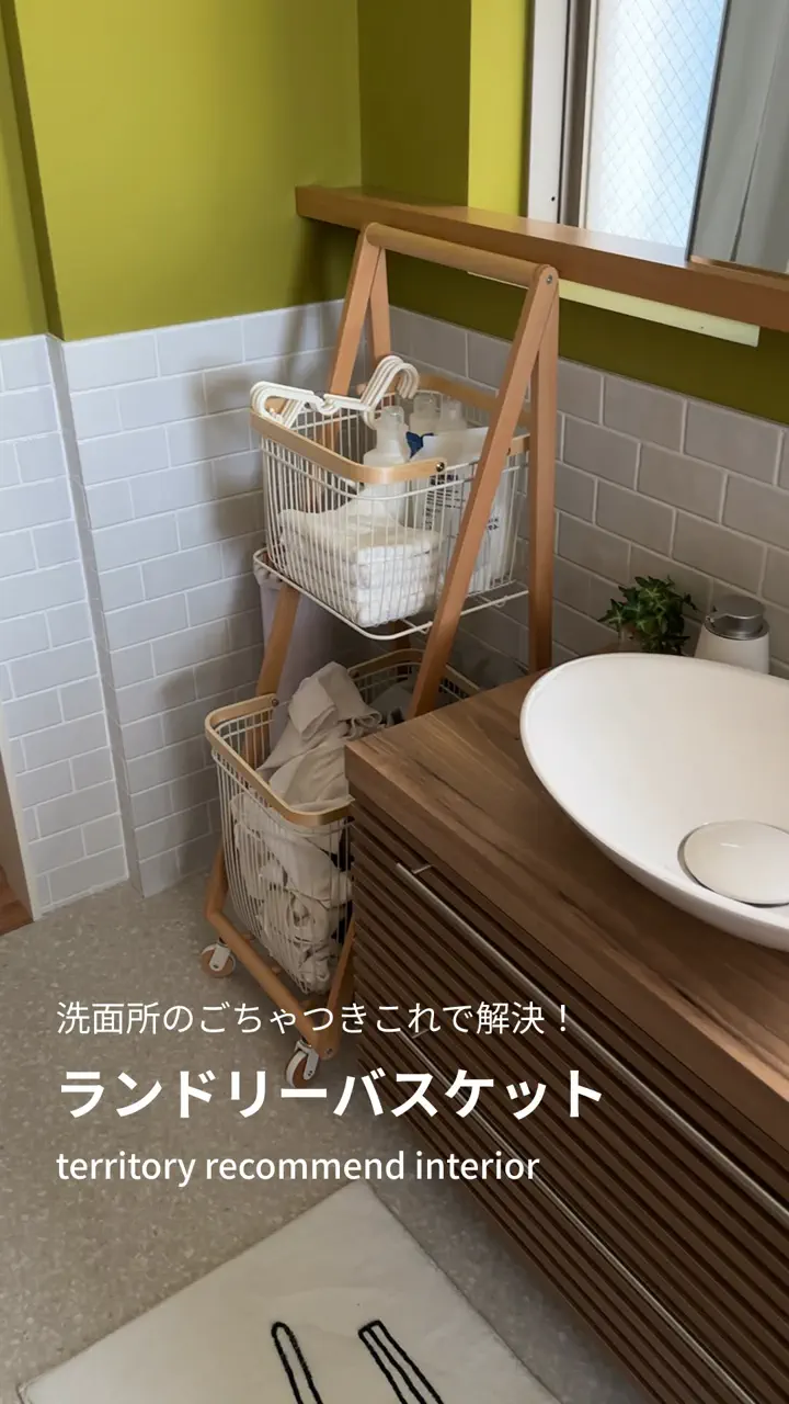 ランドリーワゴン｜ウッドランドリーバスケットワゴン - territory