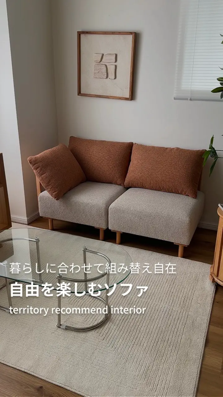 ソファ｜SELF｜ソファ1Pタイプ - territory