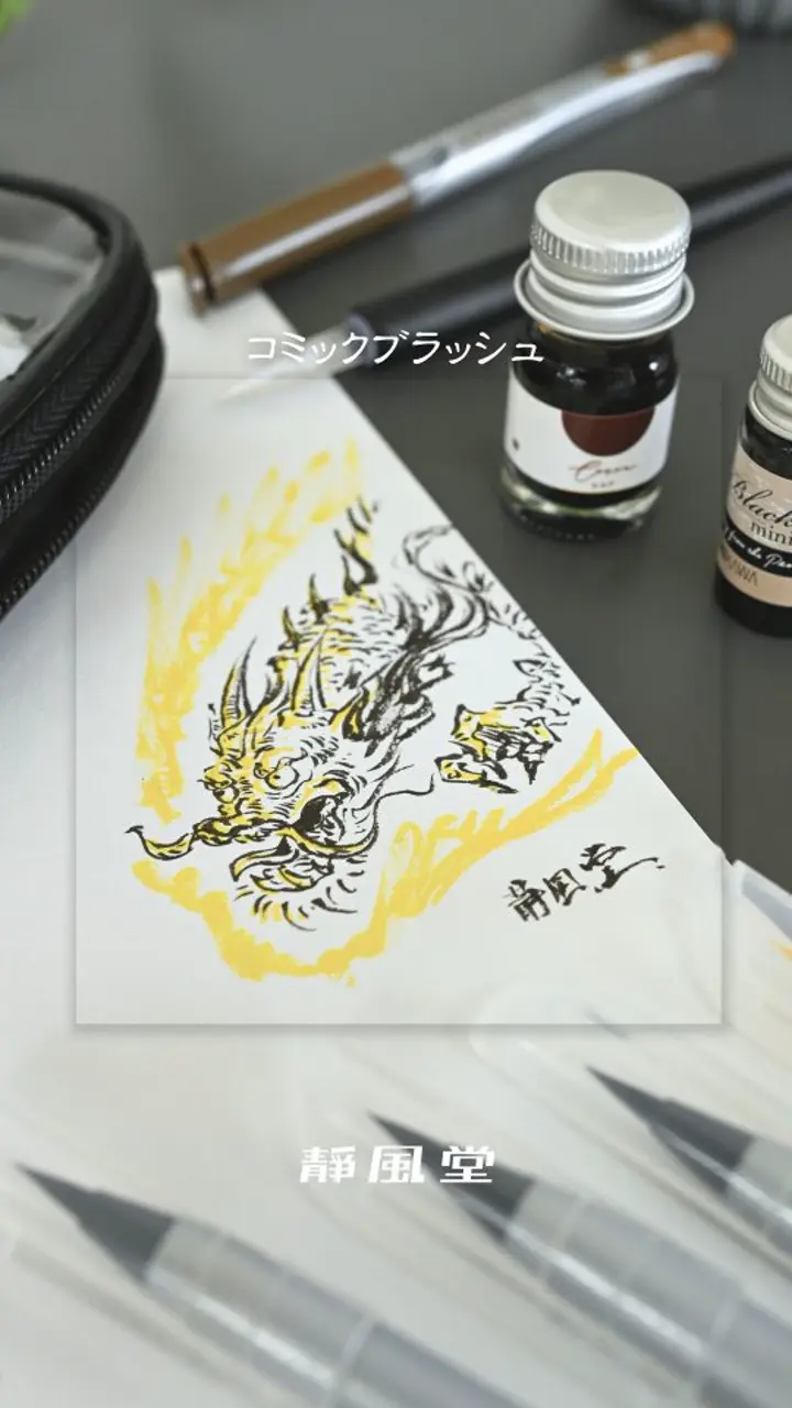 静風堂オンラインショップ画材の専門店