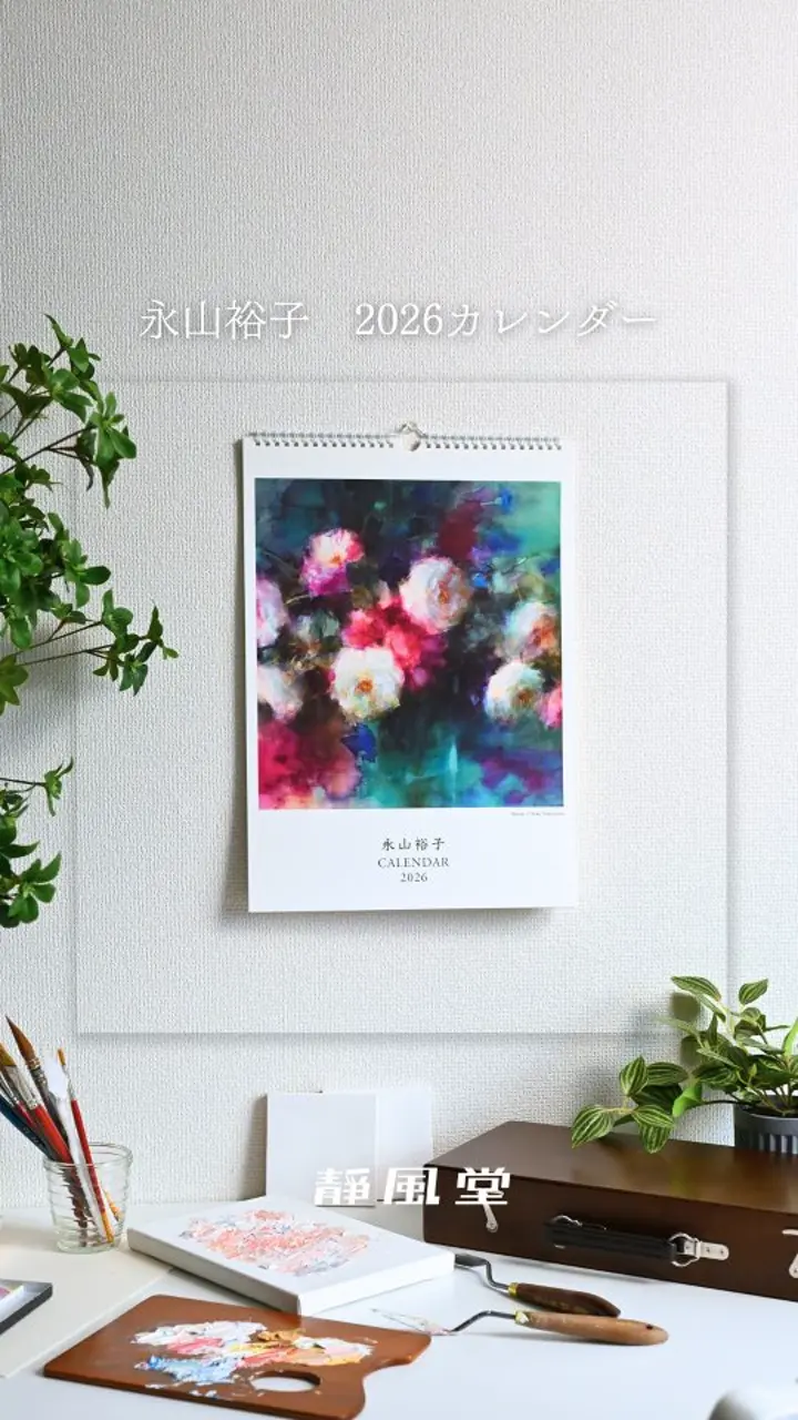 静風堂オンラインショップ画材の専門店