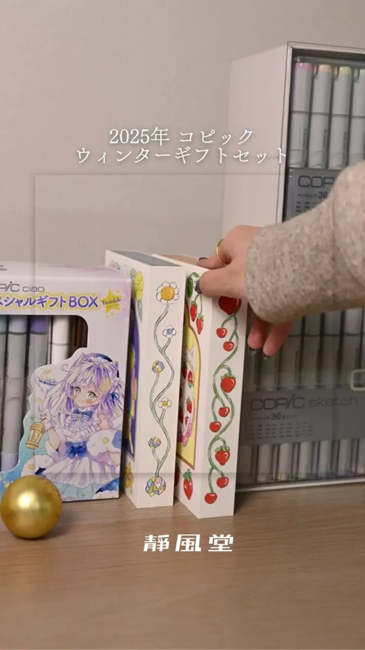 静風堂オンラインショップ画材の専門店