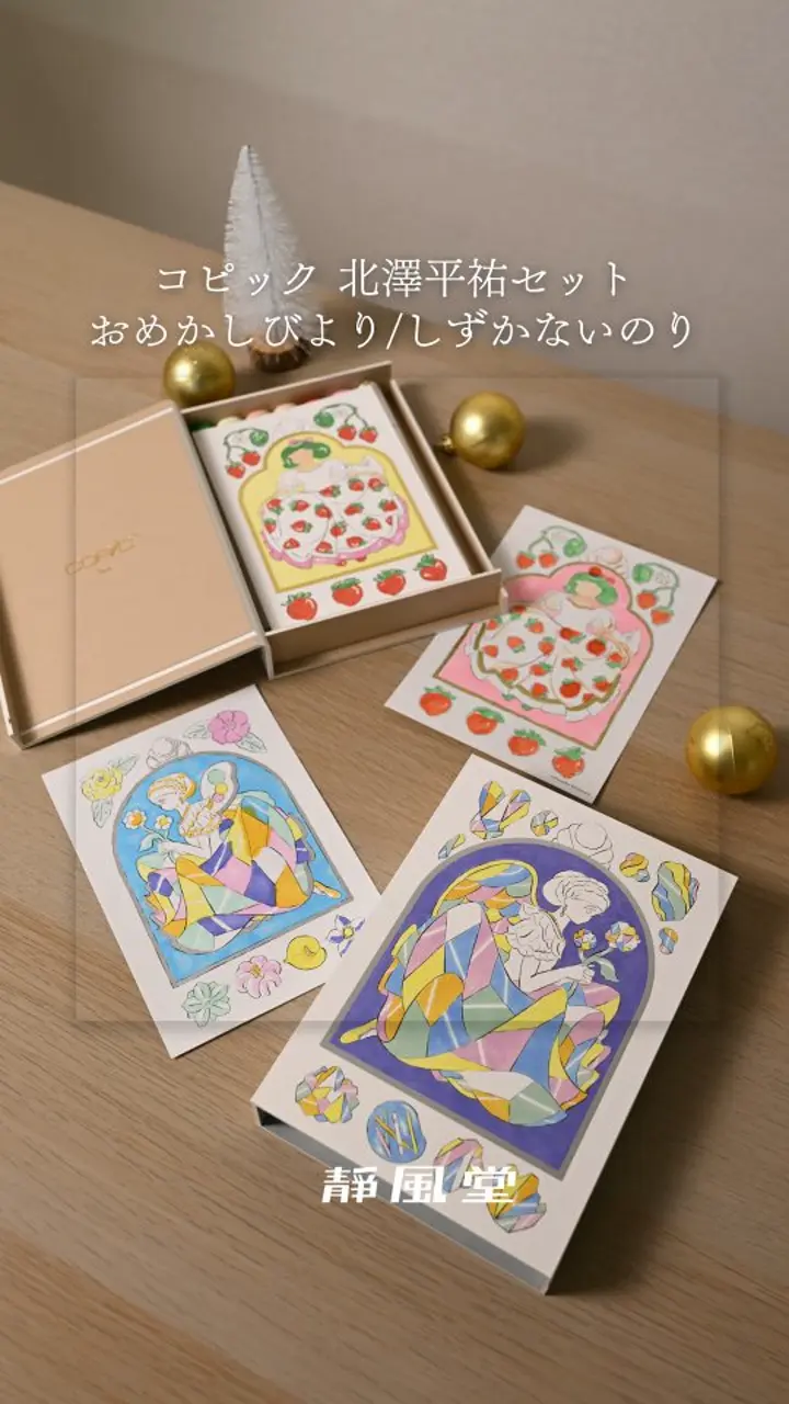 静風堂オンラインショップ画材の専門店