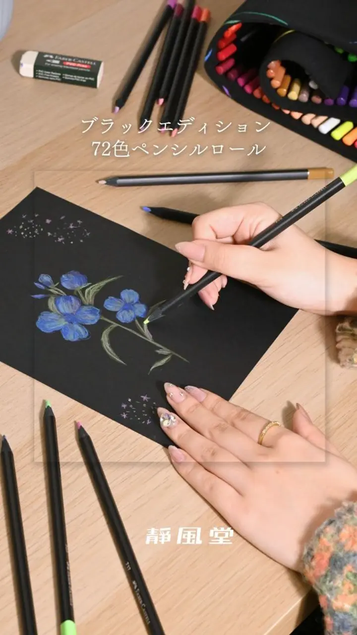 静風堂オンラインショップ画材の専門店