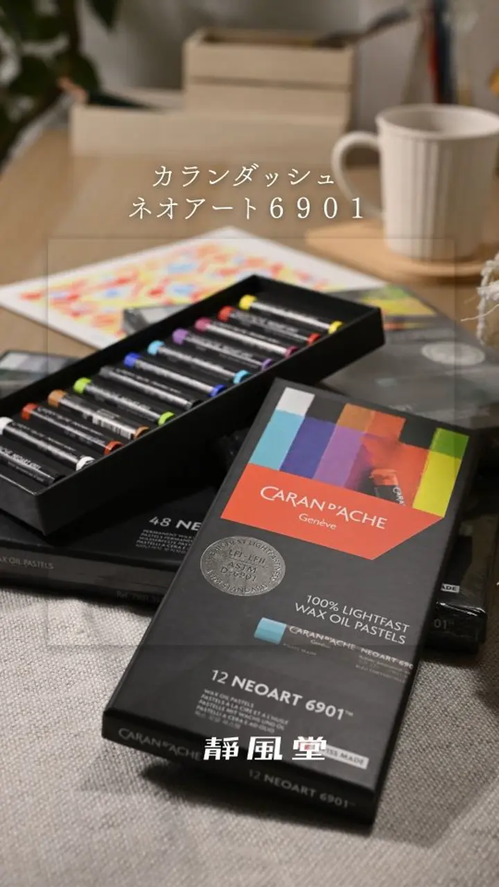 カランダッシュ 7901-324 ネオアート 6901 24色セット | カラン