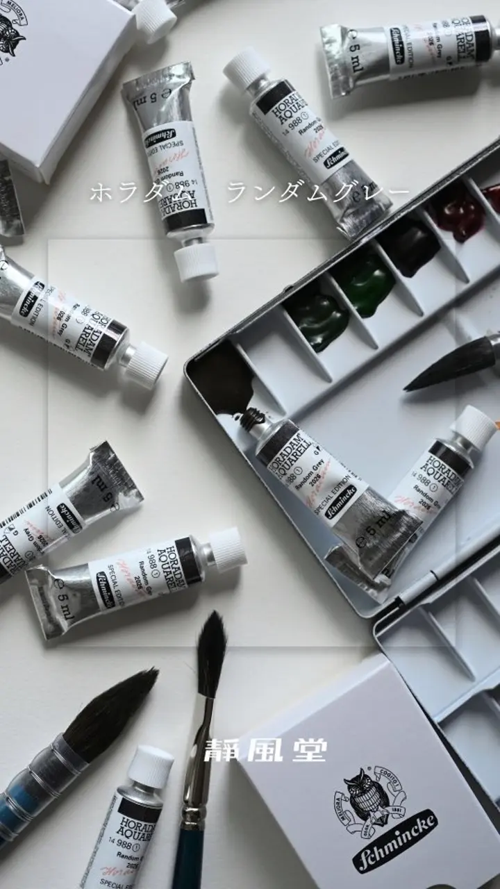 静風堂オンラインショップ画材の専門店