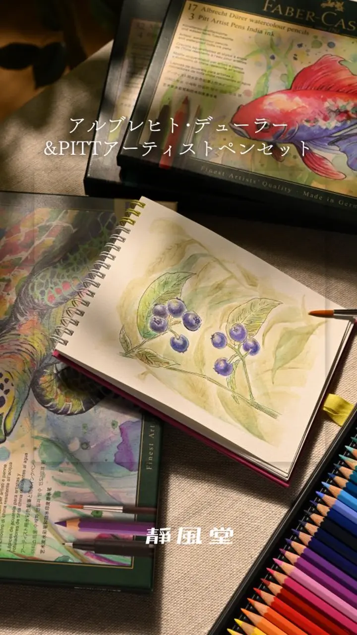 静風堂オンラインショップ画材の専門店