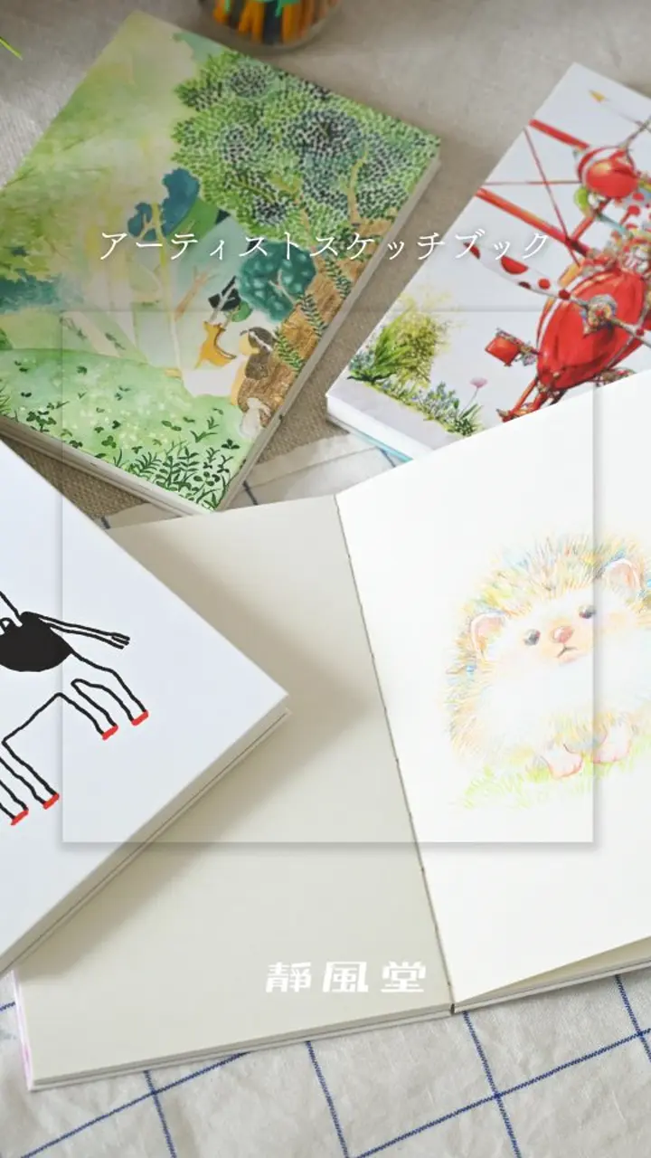 静風堂オンラインショップ画材の専門店