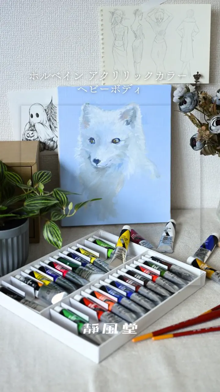 静風堂オンラインショップ画材の専門店