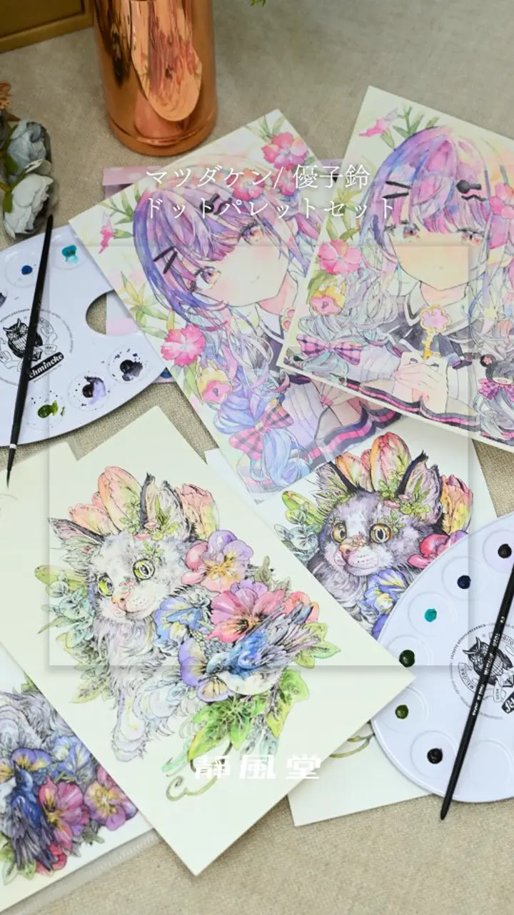 送料無料】シュミンケ Schmincke 優子鈴セレクト ホラダム透明水彩絵具