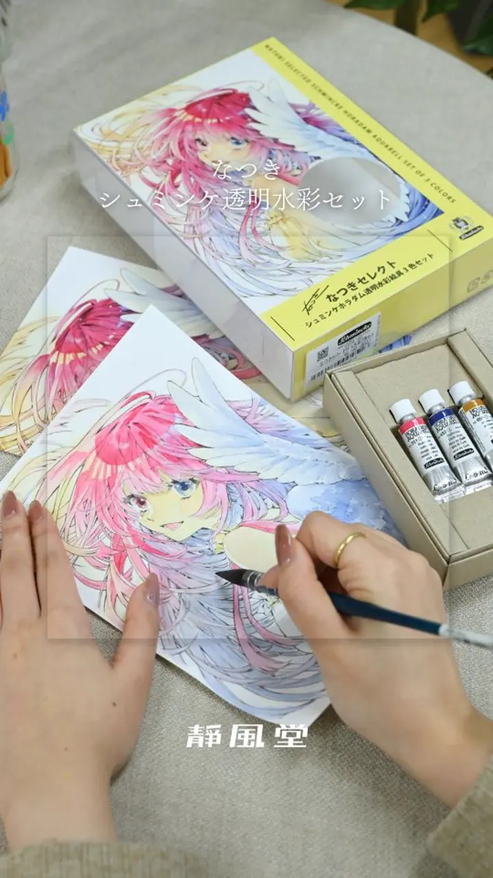 静風堂オンラインショップ画材の専門店