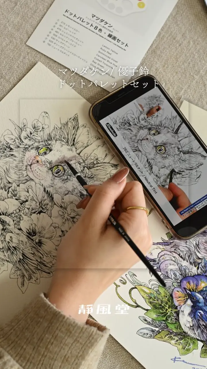 送料無料】シュミンケ Schmincke 優子鈴セレクト ホラダム透明水彩絵具
