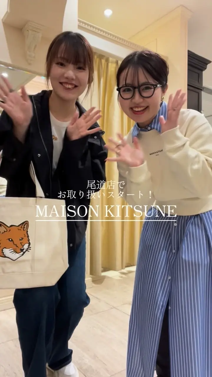 MAISON KITSUNE(メゾンキツネ)】 スポーティ ウィンドブレーカー