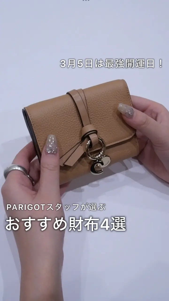 Chloe(クロエ)】 グレインレザー製ALPHABETスモールトリフォールド