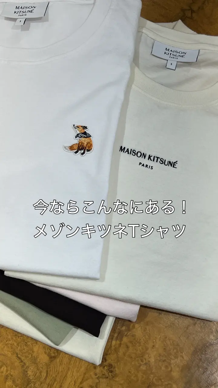 MAISON KITSUNE(メゾンキツネ)】 ドリーミング フォックス
