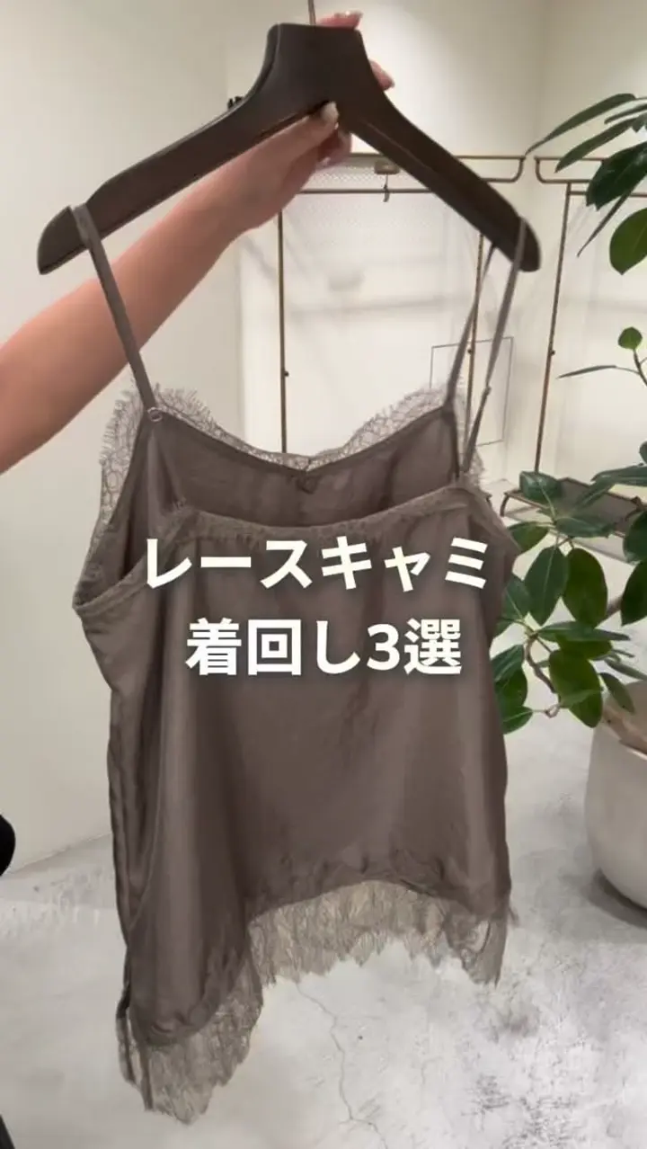 PARIGOT(パリゴ)】 レースキャミソール ｜PARIGOT ONLINE（パリゴ 