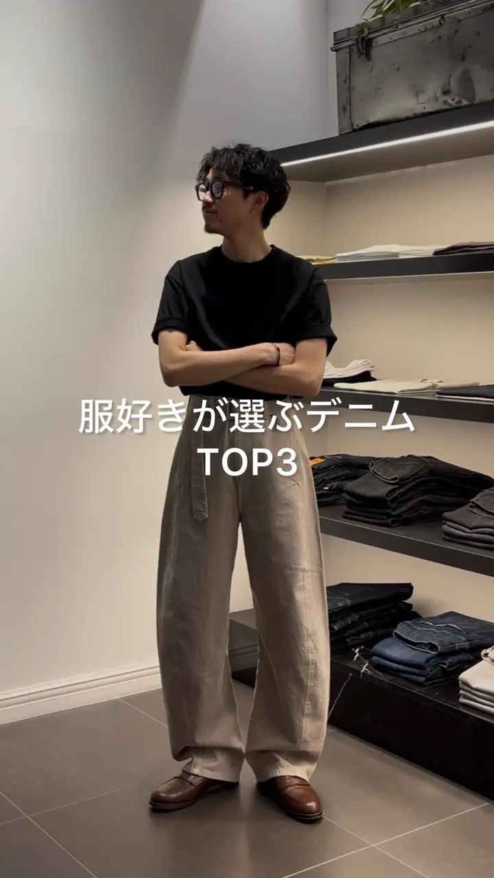 Acne Studios(アクネストゥディオズ)】 ルーズフィットジーンズ