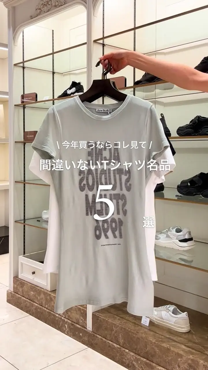 Acne Studios(アクネストゥディオズ)】 レイヤードロゴTシャツ